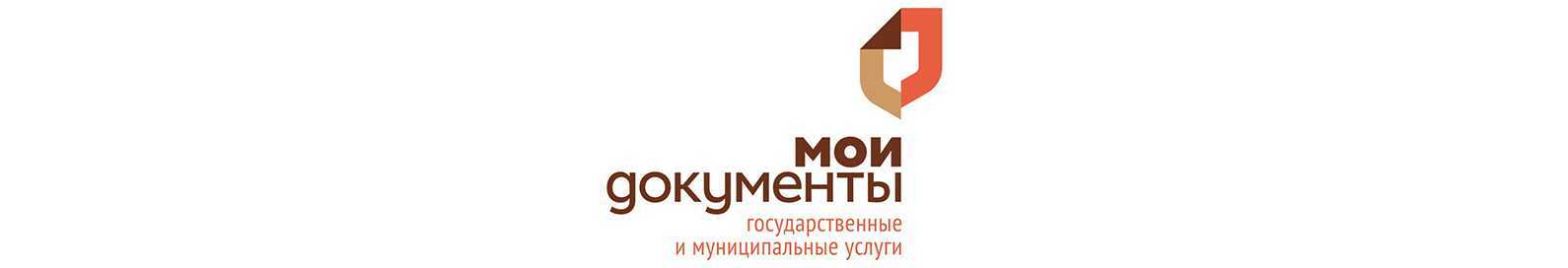 Компания трех 1. Услуги по предварительной записи. Мои документы Екатеринбург логотип. Мои документы государственные и муниципальные услуги запись на прием. Мои документы в Воскресенске Московской области.